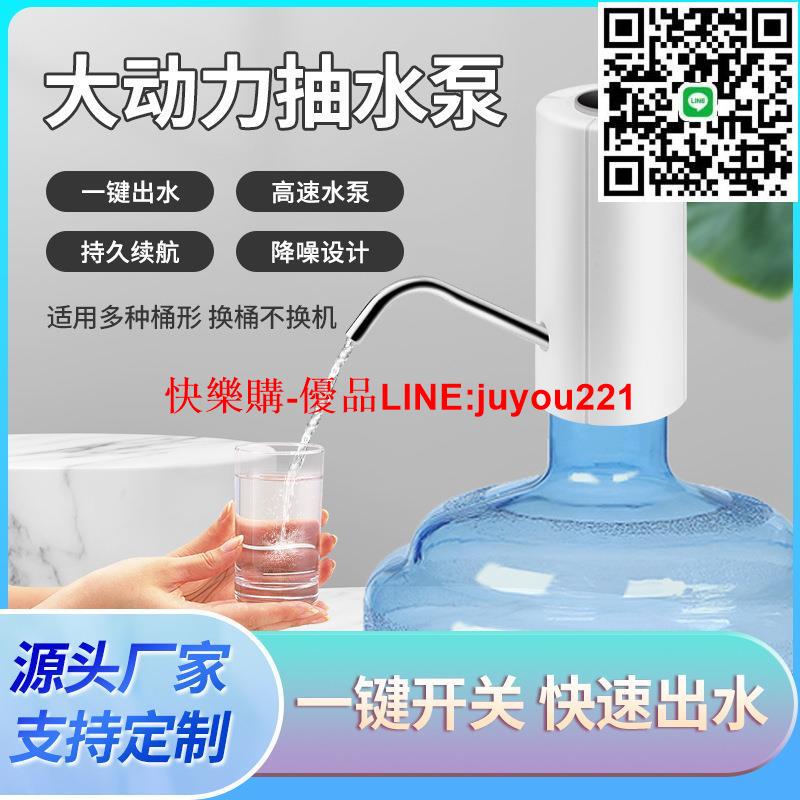 電動抽水器桶裝水自動壓水神器家用飲水機充電上水器礦泉水抽水機