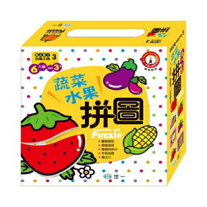 89 - BABY拼圖王國3 - 蔬菜水果 B01353