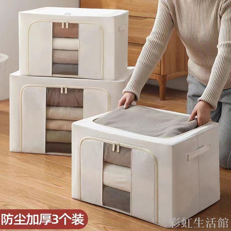 牛津布收納箱可折疊加厚裝棉被衣服家用大容量布藝儲物箱整理筐子