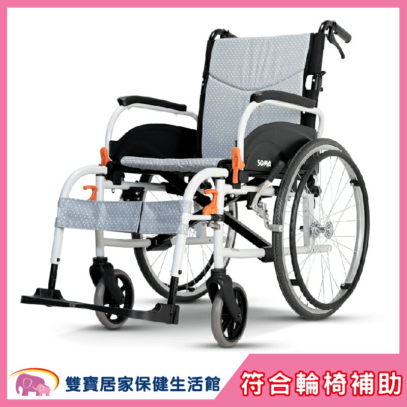 【免運贈好禮】 康揚 鋁合金手動輪椅 飛揚825 輕量化移位型輪椅 移位輪椅 贈好禮四選二