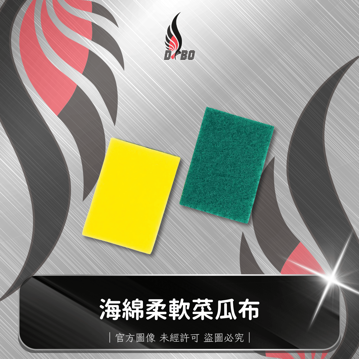 ⭐I0018-(4)海綿柔軟菜瓜布(一包10片裝)