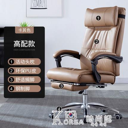 辦公椅舒適久坐可躺老板椅轉椅座椅商務電腦椅家用椅子