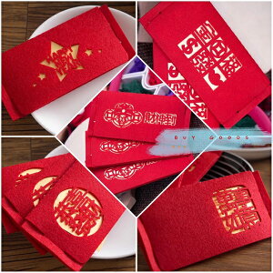 創意紅包袋/紡布材質紅包袋/新年紅包袋
