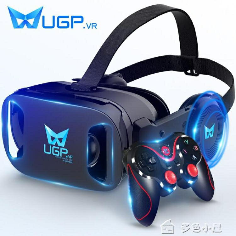 VR眼鏡ugp游戲機VR眼鏡虛擬現實4k電影一體機3d體感手機用設備一套box專用智慧