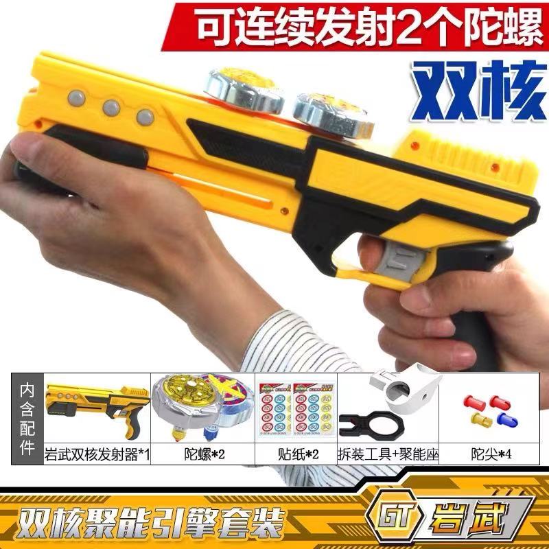 戰鬥陀螺 魔幻陀螺 交換禮物 玩具新款槍兒童戰鬥盤套裝雙核套裝男孩四代『WW0548』