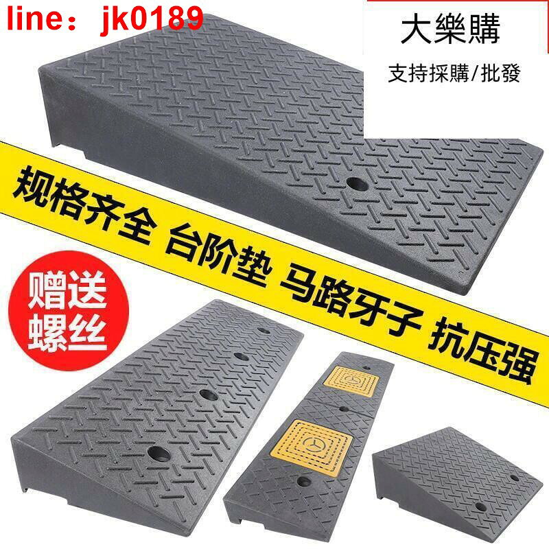 【店家優選】牙子汽車路沿坡家用門檻墊上坡爬坡板減速帶