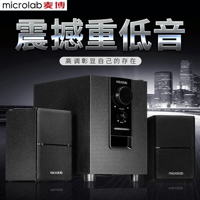 新品上市!!熱門爆品！！Microlab/麥博 M100桌面電腦電腦音響2.1重低音炮家用筆記本藍芽音箱