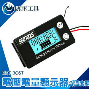 《頭家工具》機車電壓表 汽車電壓表 電壓錶頭 電池電量顯示器 背光顯示 反接防燒保護 MET- BC6T 電壓錶