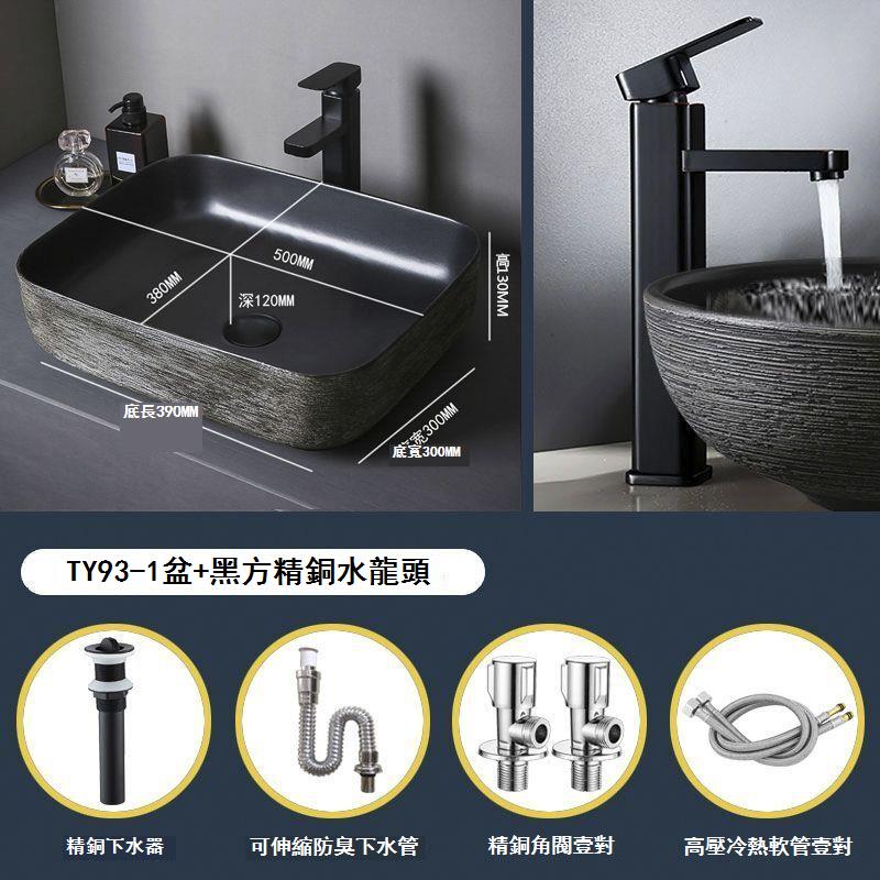免運 台上盆 洗手盆 小戶型陶瓷盆 面盆 黑色臺上盆藝術盆大尺寸庭院洗手盆單盆衛生間洗臉盆戶外陶瓷水池特惠/新品特價 工廠直銷 可開立發票 5H714 0