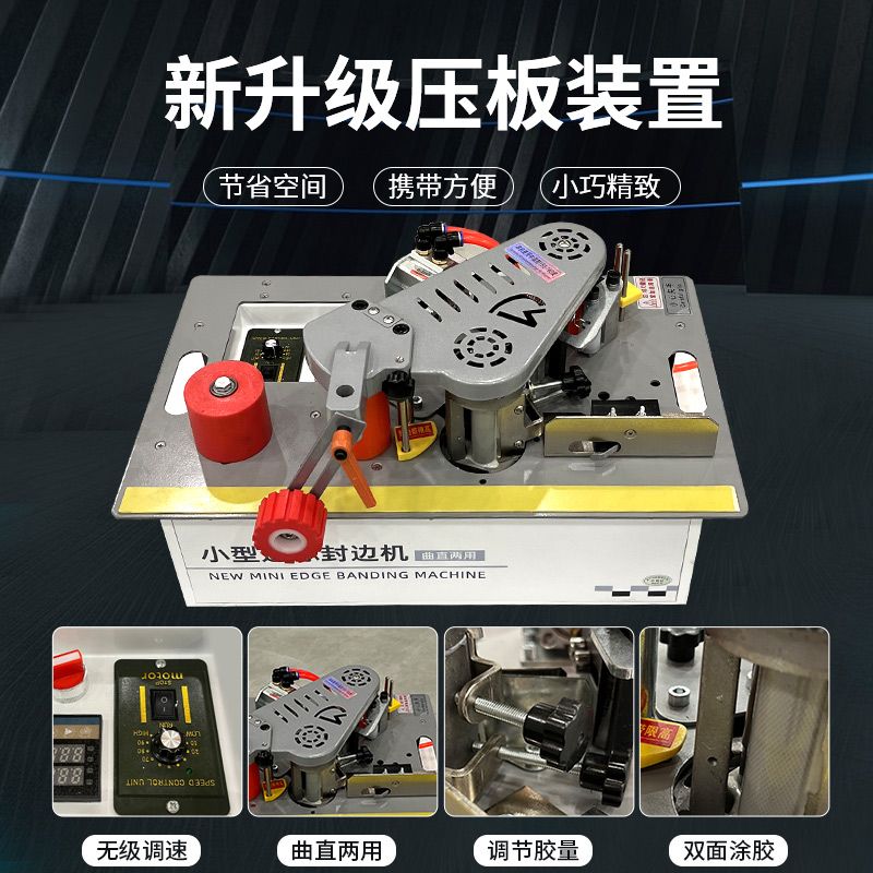【優選百貨】迷你封邊機鋸臺款手提小型家裝生態免漆板手動傢俱木工神器機械