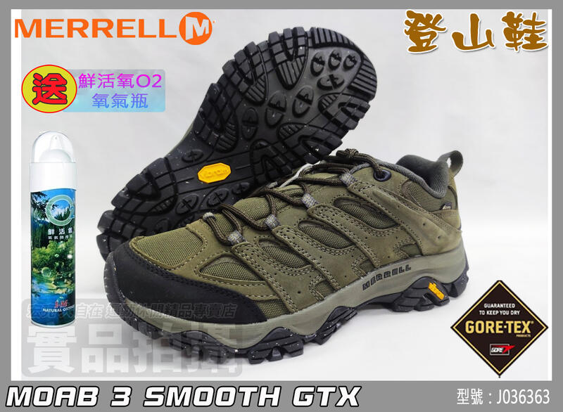 MERRELL 登山鞋 防水 MOAB 3 男 大尺寸 健行 低筒 黃金大底 G-TX J036363 大自在