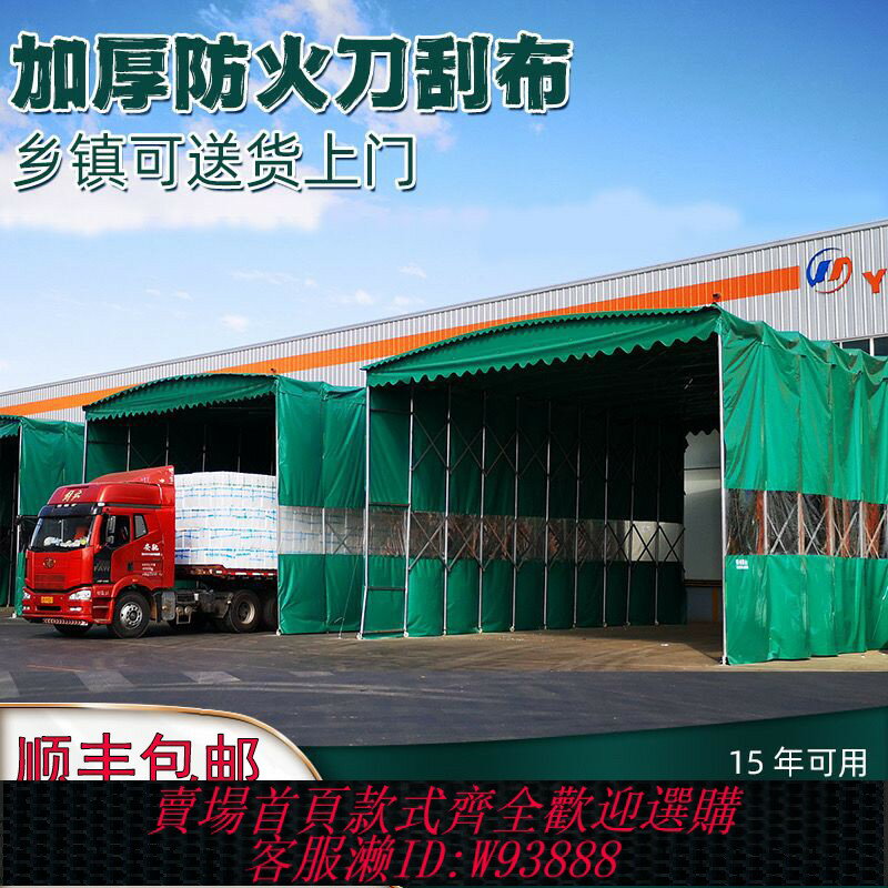{臺灣公司貨 可打統編}移動推拉棚定製大型活動帳篷戶外伸縮大排檔雨蓬停車棚擺攤遮陽棚
