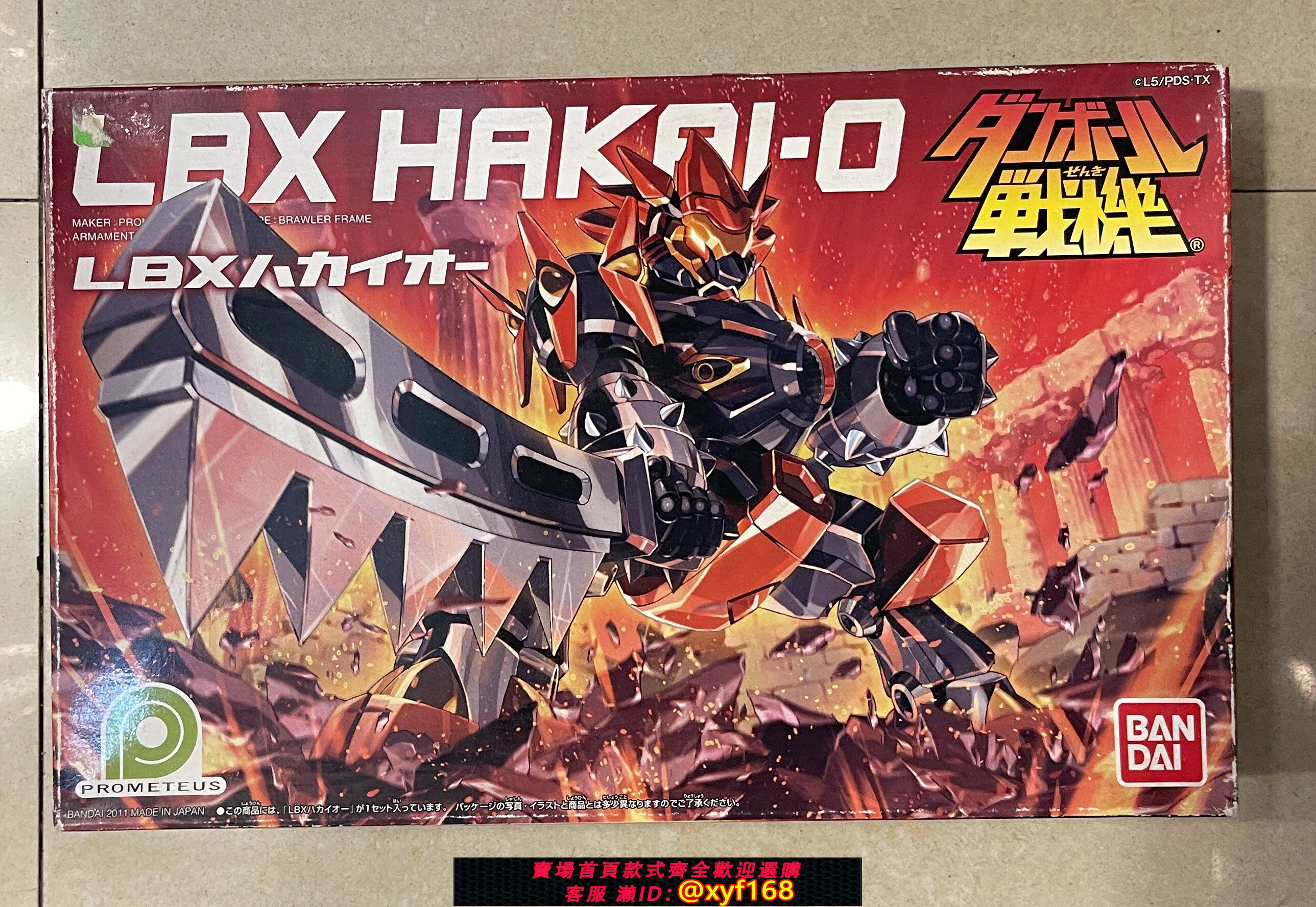 {保固一年 可打統編}龍星行 萬代 紙箱戰機 LBX 004 究極破壞王 迪庫監視型 拼裝模型