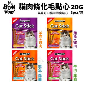 Petty man 韓國 BOWWOW 貓肉條-化毛點心20g (3條1組) 貓零食『WANG』