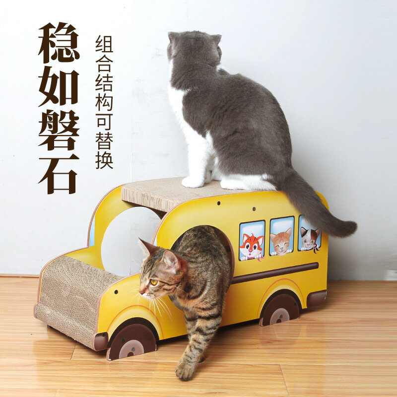貓抓板 汽車抓板 可替換大型窩磨爪器耐磨組裝玩具咪用品