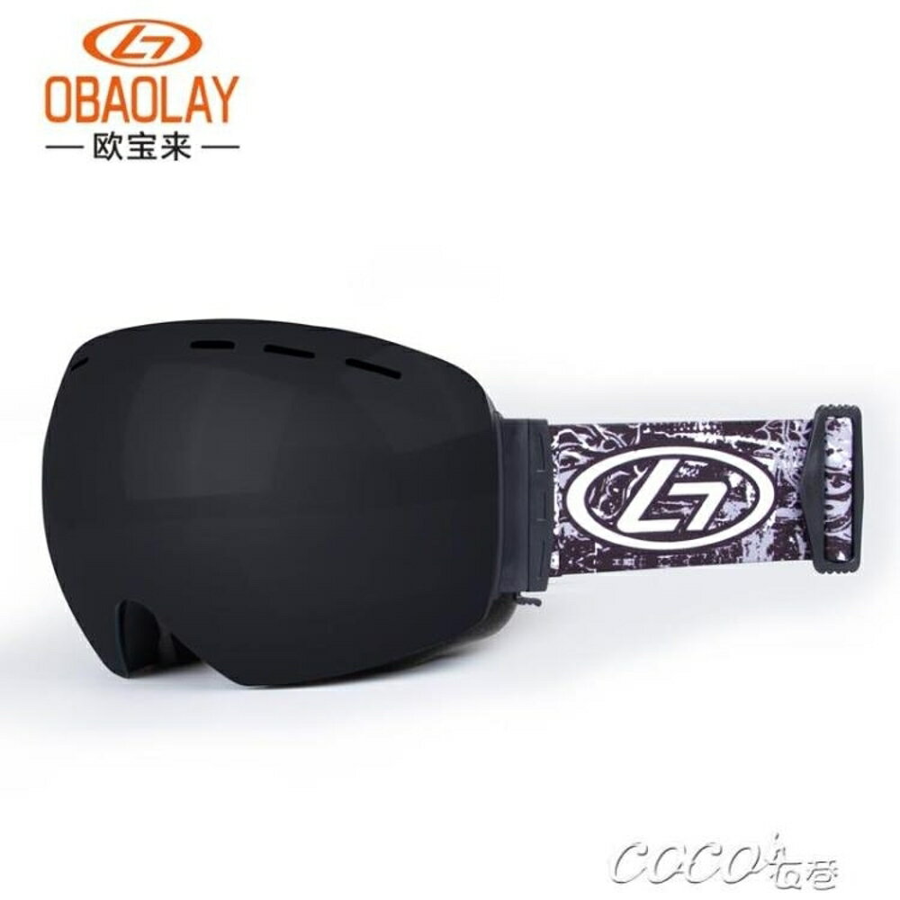 滑雪鏡 成人雙層防霧男女大球面戶外裝備滑雪眼鏡護目鏡 JD 全館免運