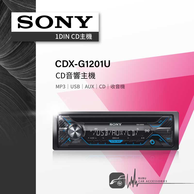 M1s SONY【CDX-G1201U】CD音響主機 USB AUX 單片CD 可連手機 收音機｜BuBu車用品