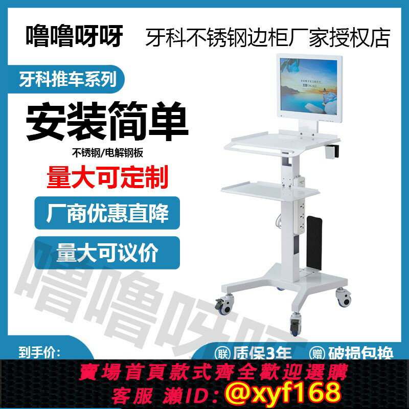 【可開發票】牙科口腔口掃小推車診所美容醫療專用裝置儀器移動置物底座邊櫃架