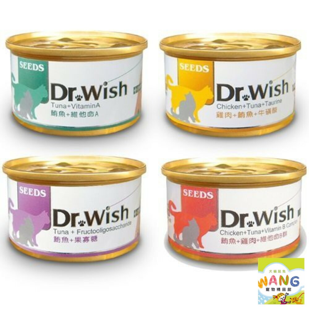SEEDS 惜時 聖萊西 Dr. Wish 愛貓營養食罐頭【24罐組】 85g 肉泥狀設計 貓罐頭【萌寵換毛季★全館399即折 最高現抵483!!】週五10%點數回饋