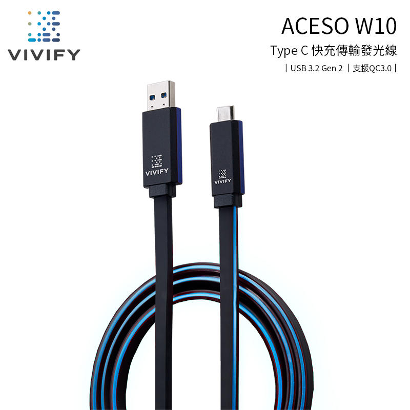 VIVIFY ACESO W10 快充傳輸線 電競RGB發光 快充3.0 TYPE C to USB A