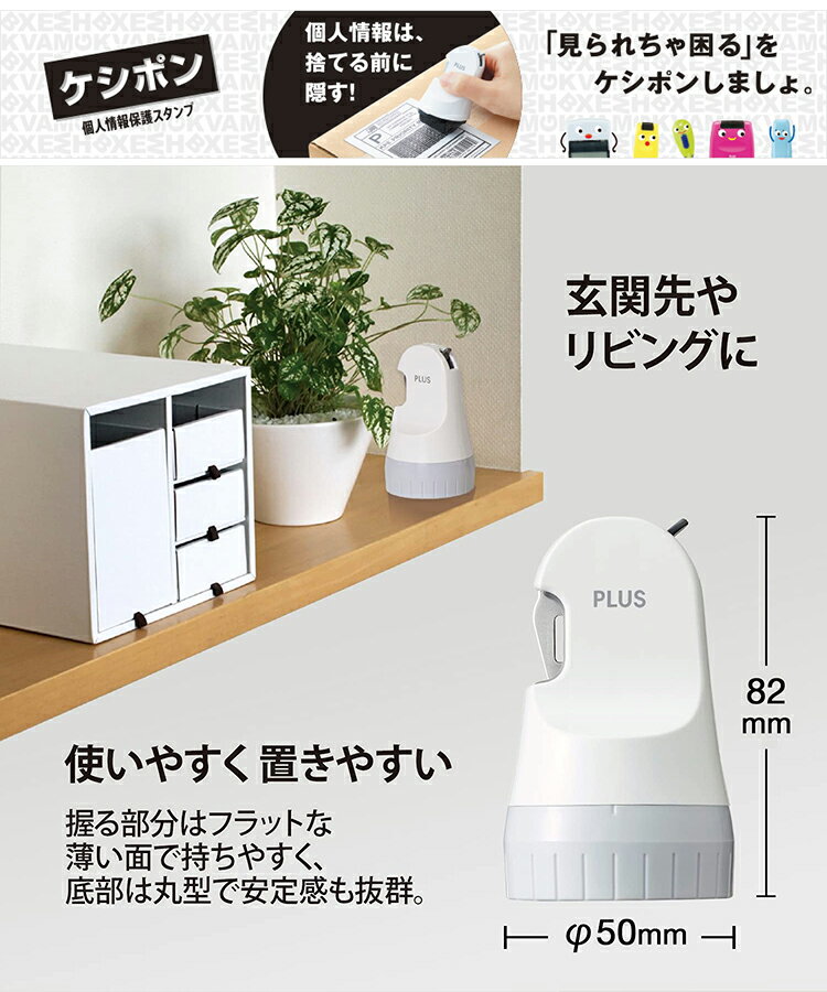 耀您館★日本PLUS可站立2合1個資保護印章&開箱刀IS-580CM(鋸齒刃+固定鎖;快乾墨+寬26mm英文亂碼,適網購族辦公室)開封拆箱刀兼機密保密章※獲日本文具大賞2021機能部門優秀賞※ 8