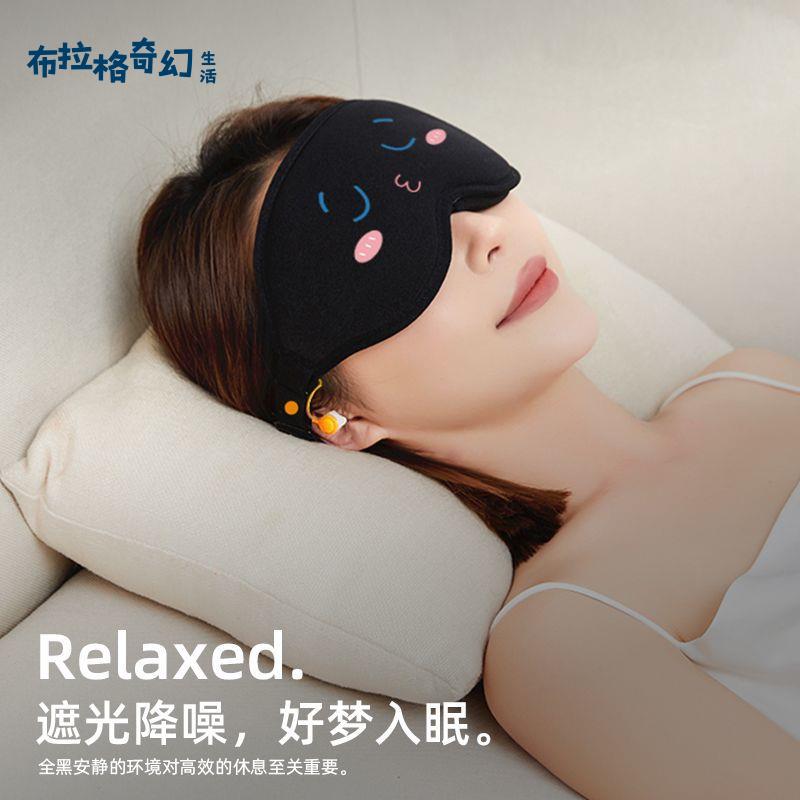 遮光眼罩安睡降噪睡眠睡覺專用耳塞一體隔音耳罩3D立體護眼助睡眠pb6111