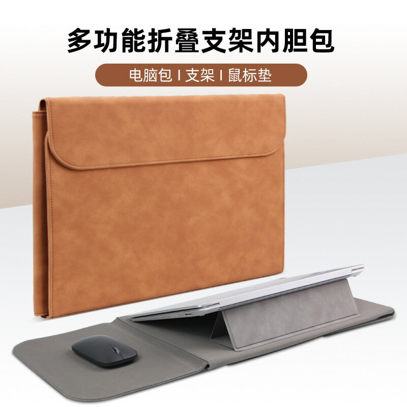 多功能電腦內膽包帶支架筆記本支架皮套13寸14寸MacBook內膽包pro【宜家良品百貨】