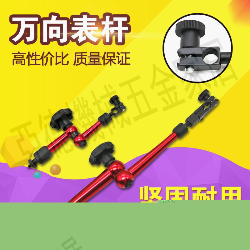 表座磁性表座千分表百分表槓桿表萬向支架夾配件萬向表桿中性微調【亞德機械五金家居】