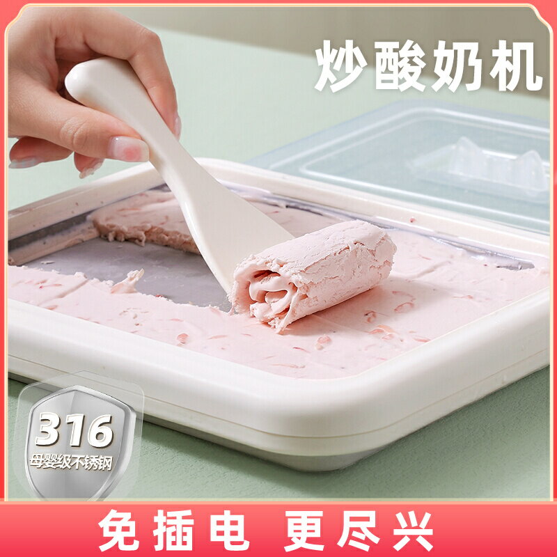 【臺灣公司 可開發票】班尼兔炒酸奶機家用小型炒冰機免插電自制炒酸奶炒冰兒童專用