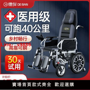 【可開發票】好哥德伴電動輪椅折疊輕便舒適可躺老人殘疾人全自動智能代步車