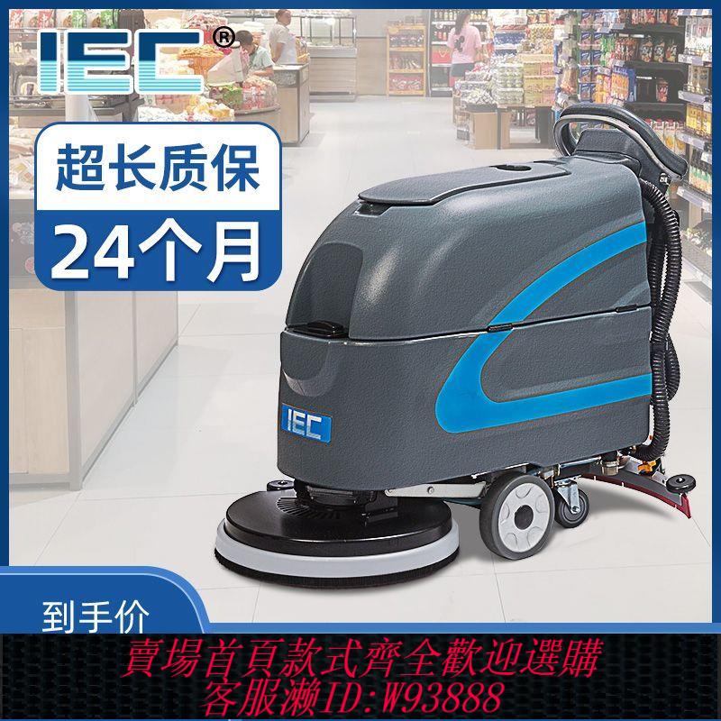{公司貨 最低價}IEC工業車間洗地機手推式商用洗地車商場超市工廠酒店吸拖一體