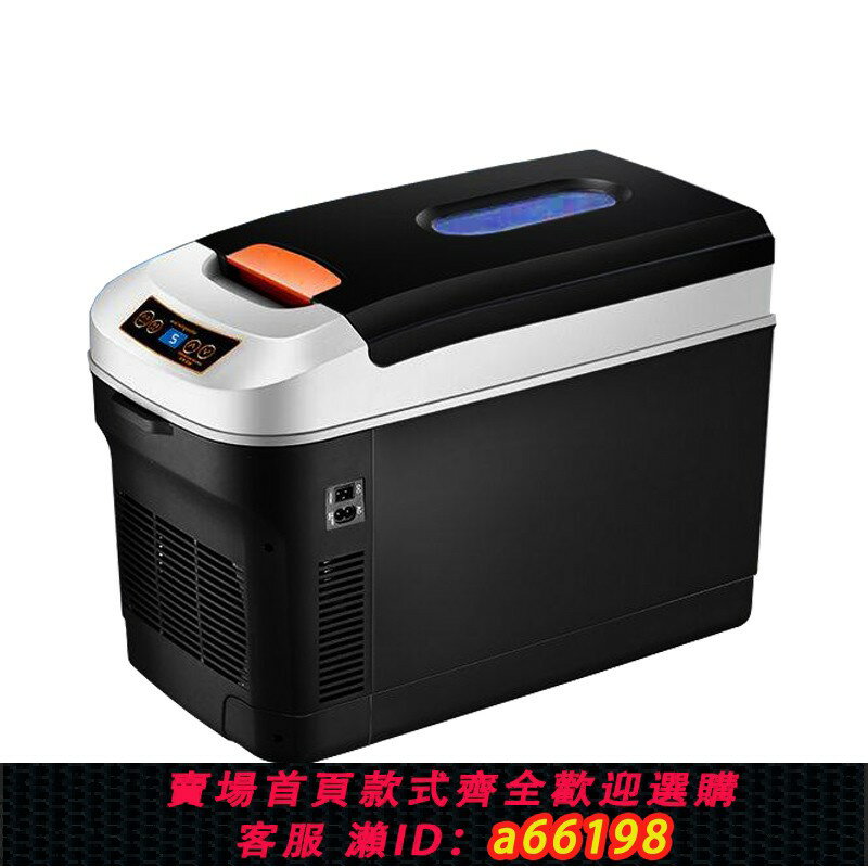 【臺灣公司 可開發票】車載冰箱迷你小型冷藏保鮮加熱保溫貨車小車家用12v24v220v便攜