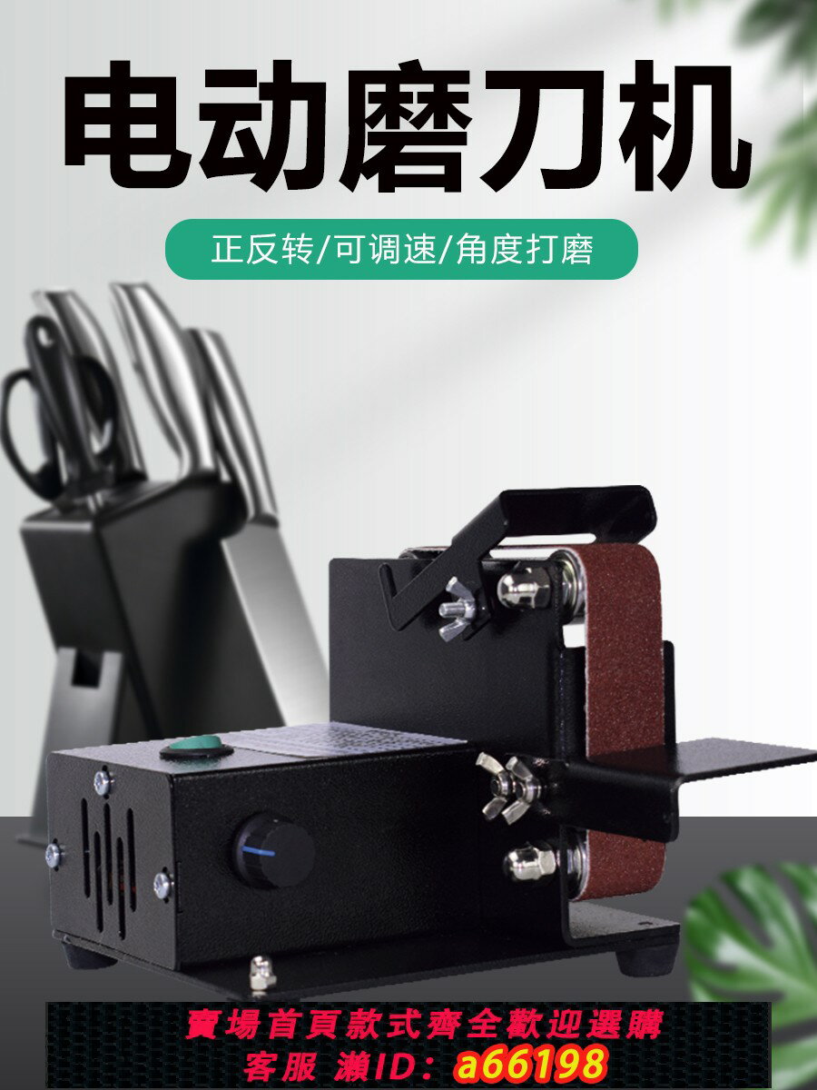 【臺灣公司 可開發票】磨刀機全自動小型家用電動磨刀器商用磨剪刀工具磨刀神器電動