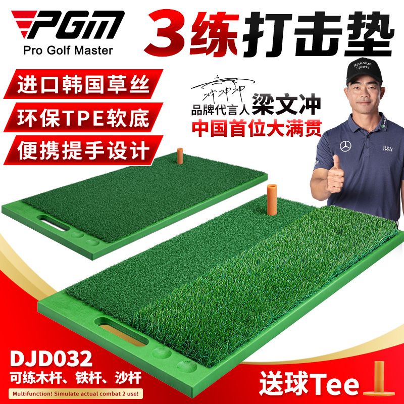 PGM 新品 高爾夫便攜雙草打擊墊 切桿揮桿墊 環保TPE軟底手提