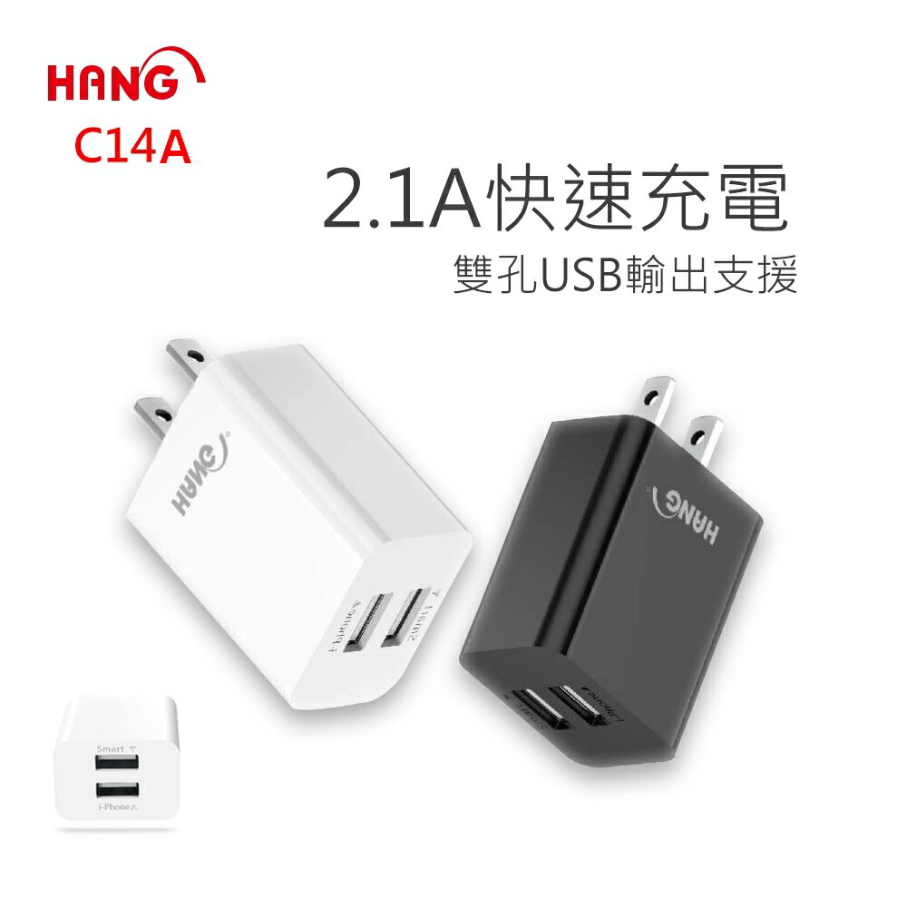 HANG C14 2.1A 充電器 快充頭 雙USB 雙輸出 豆腐頭 旅充 充電頭【APP下單最高22%回饋】