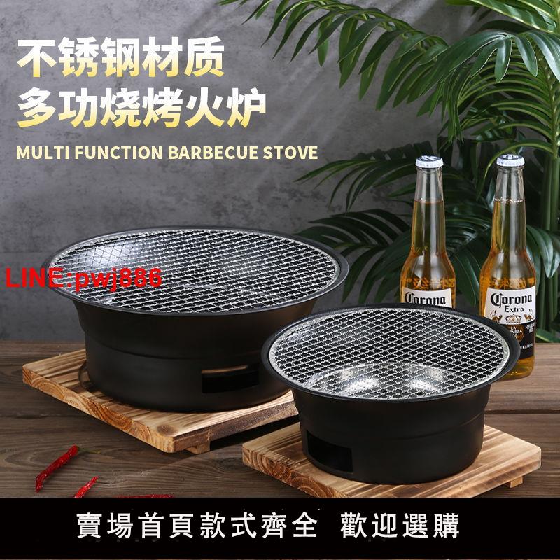 {臺灣公司 可開發票}燒烤燒烤爐烤爐戶外煮茶烤肉家用商用室內韓式木炭圍爐