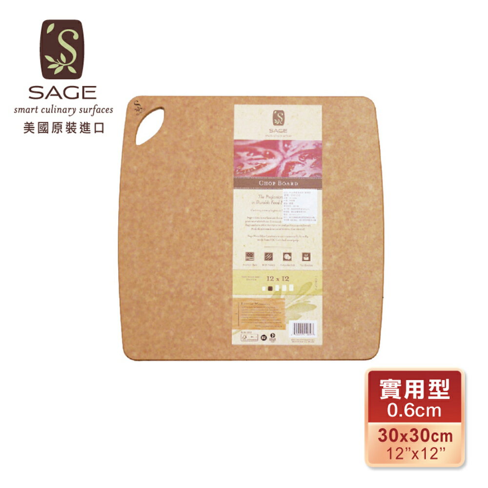 【美國SAGE】美國原裝進口 無菌木砧板 實用型30x30cm