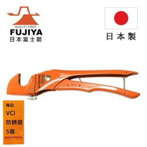 【日本Fujiya富士箭】塑膠管壓條兩用剪(二段式) FF29-200