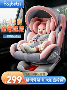 兒童安全座椅汽車用便攜式嬰兒簡易車載0-2-12歲寶寶坐電動車通用