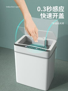 垃圾桶 智能垃圾桶全自動感應式家用廁所衛生間客廳創意電動 【麥田印象】