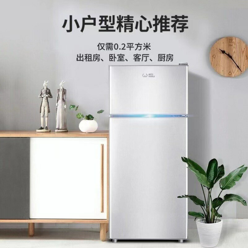 威力小型家用雙開門冷藏冷凍宿舍租房辦公室節能省電冰箱-創美
