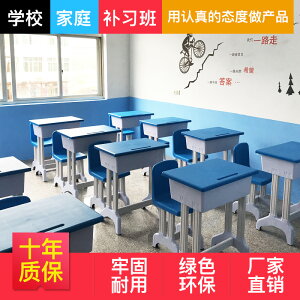 中小學生單雙人學校培訓輔導班塑料課桌椅寫字桌兒童家用塑鋼套裝