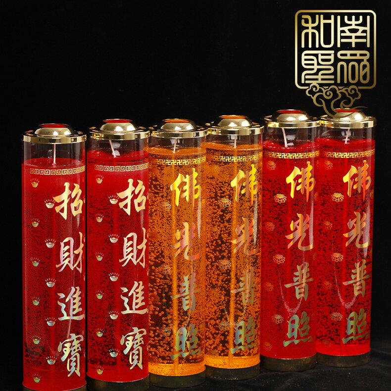 新年平安祈福求財12天佛堂寺廟供佛長明酥油燈果凍蠟燭水晶燈