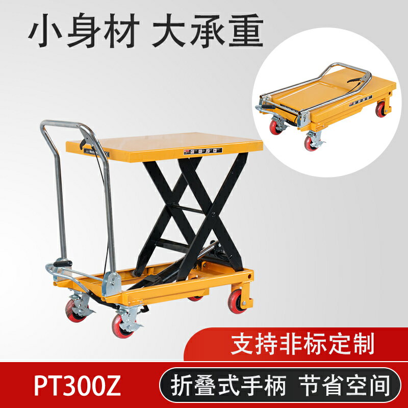 新款促銷150kg手動液壓升降平臺車移動式小型升降機模具車手推車
