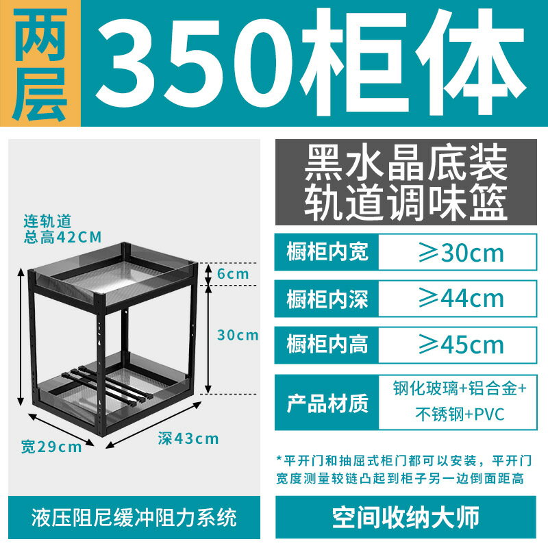 調味拉籃極窄廚房櫥櫃不銹鋼雙層抽屜式抽拉櫃內置物架小尺寸 雙11全館免運 3
