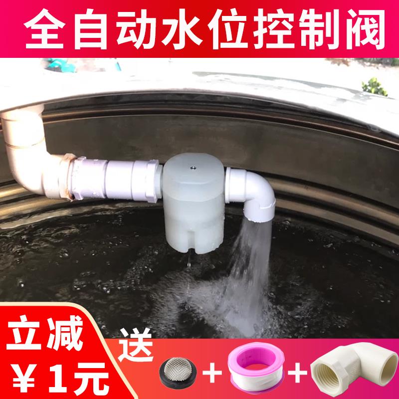 流滿缸自動水閥水塔水桶自動上水閥自來水水塔開關水滿自停
