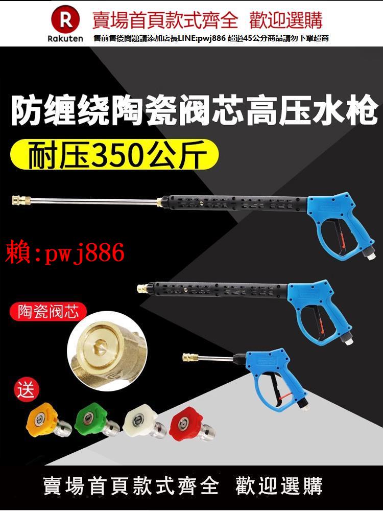 【售後無憂】商用高壓洗車機水槍頭耐壓350公斤防纏繞高壓清洗機專用槍頭噴頭
