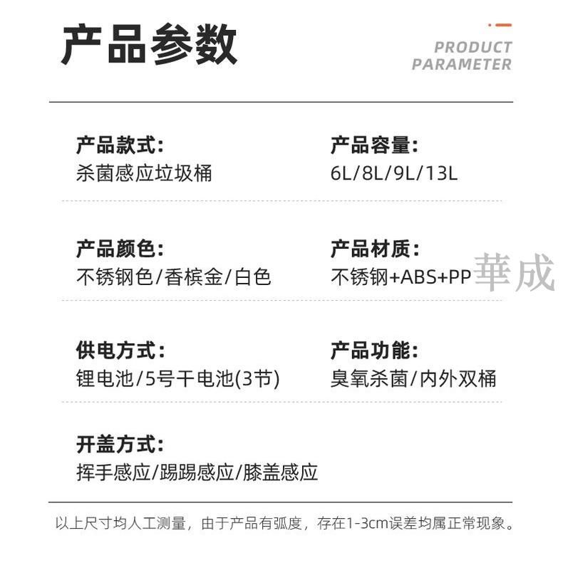 【智能自動感應垃圾桶】潔安惠客廳廚房衛生間臥室不鏽鋼大號內外雙桶垃圾筒★踢腳揮手感應式開蓋自動打包免髒手垃圾桶 8