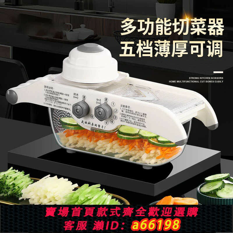 【臺灣公司 可開發票】檸檬切片器家用多功能切菜器水果切片機土豆切片器擦絲器刨絲器