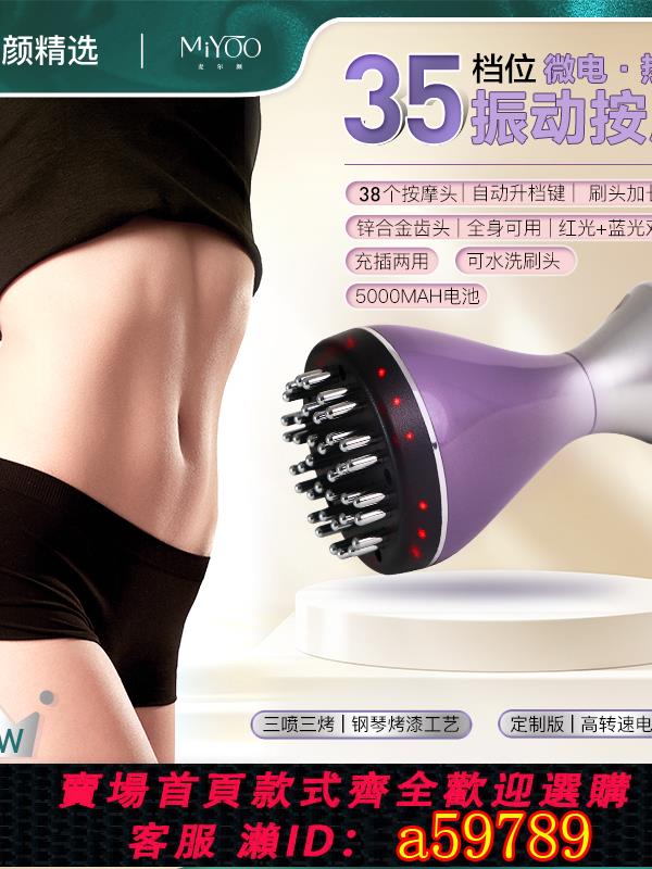 【台灣公司 可打統編】麥爾顏高頻電動經絡刷按摩儀多功能熱敷揉腹刷肚子充插兩用按摩